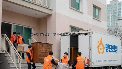 동두천 상봉암동 소형 이사 완벽 가이드 🚚📦 #이사서비스